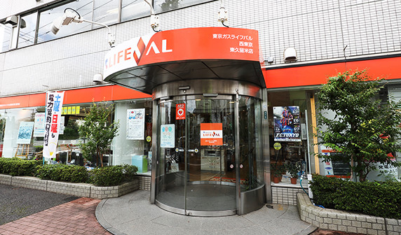 東京ガスライフバル西東京