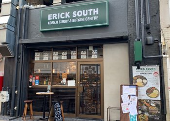 エリックサウス 高円寺カレー＆ビリヤニセンター_外観
