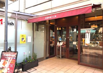 武蔵野菓子工房_外観