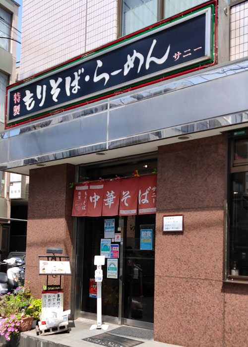 ラーメンサニー_外観