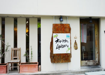 オリーブ畑の仲間たち_外観