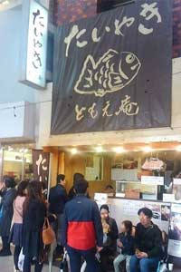 たいやきともえ庵_店舗イメージ