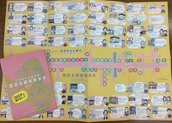 西荻北銀座商友会_［コロナに負けない！］MAP