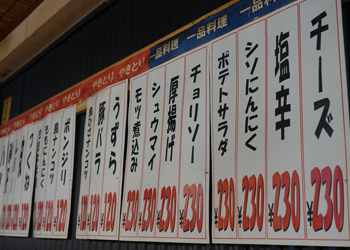 まいど 上井草店_店内メニュー1