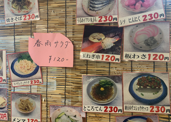 まいど 上井草店_店内メニュー2