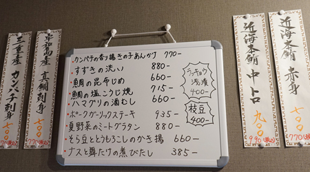 居酒屋 大八_提供メニュー1