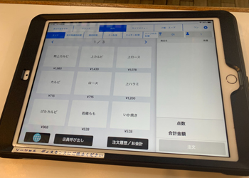 焼肉きよみず_注文タブレット