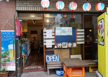 沖縄倉庫_外観
