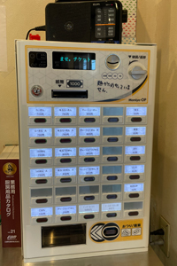 いろはや_券売機