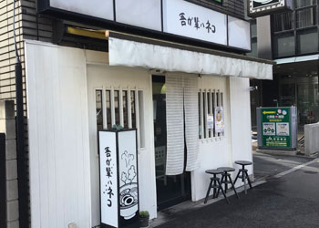 吾ガ輩ハネコ_外観