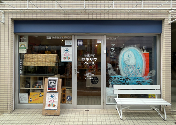 ヤギサワベース_外観