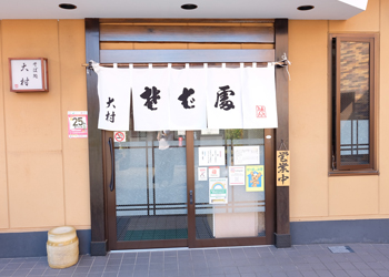 そば処大村_外観