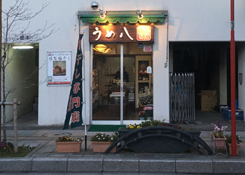 梅干し専門店「うめ八」