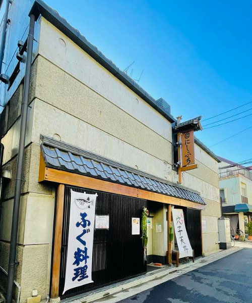 日本料理・ふぐ舗 にしぶち_外観