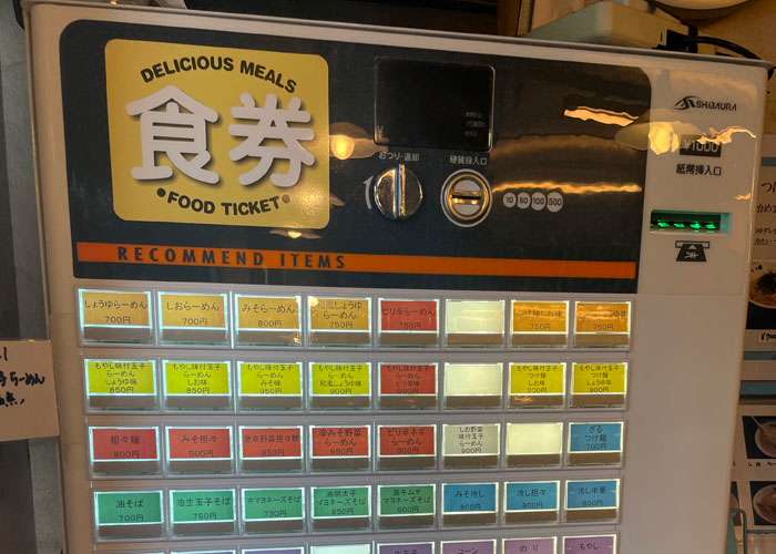 らーめん 天の道_券売機