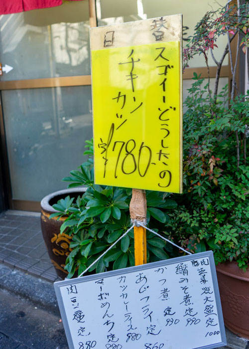 やしろ食堂_おまけ